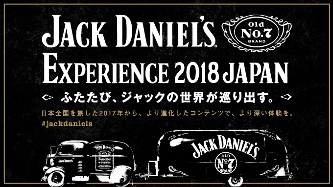 JACK DANIEL’S EXPERIENCE 2018 JAPAN