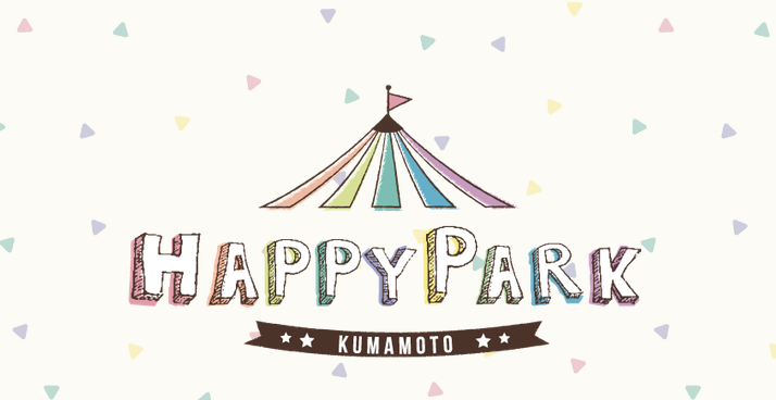 HAPPY PARK ～街中×子育て×遊園地～