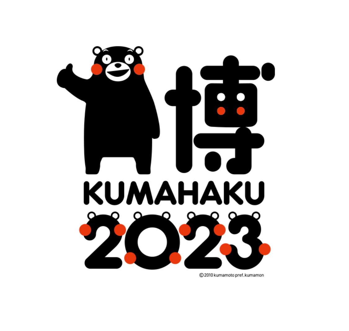 くま博2023